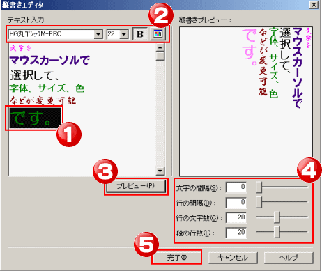 縦書きエディタへテキストを入力