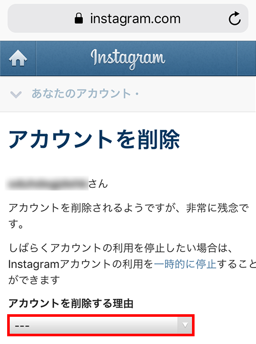 Instagram のアカウントを削除する理由を選択