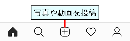 Instagram で写真や動画を投稿