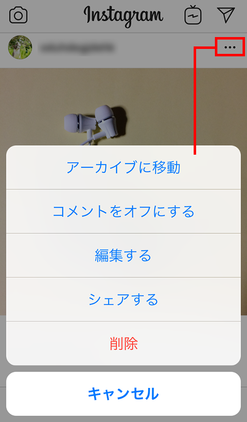Instagram の投稿を削除する