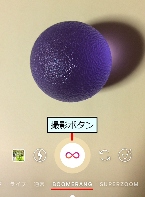 Instagram ストーリーズの BOOMERANG