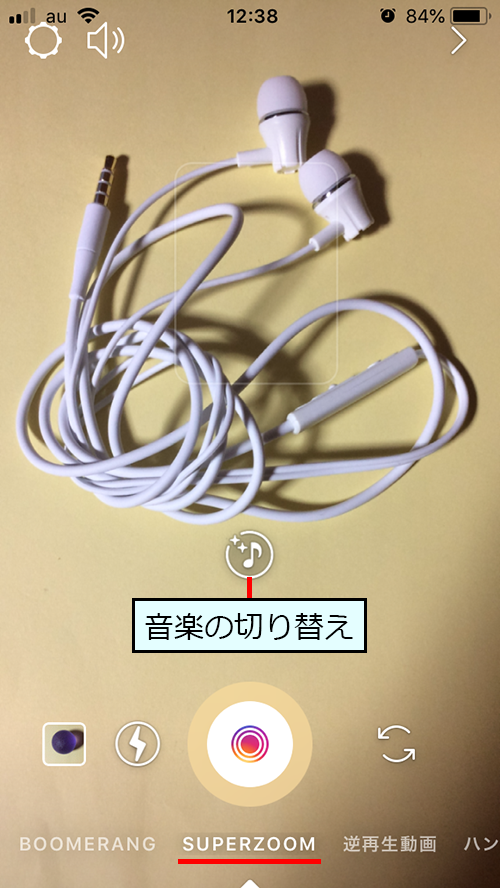 Instagram ストーリーズの SUPERZOOM