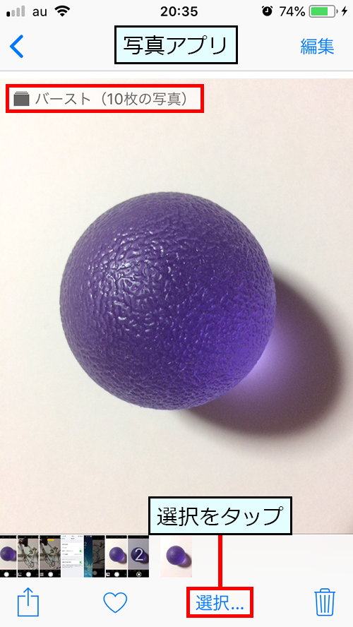 写真アプリのバースト(10枚の写真)