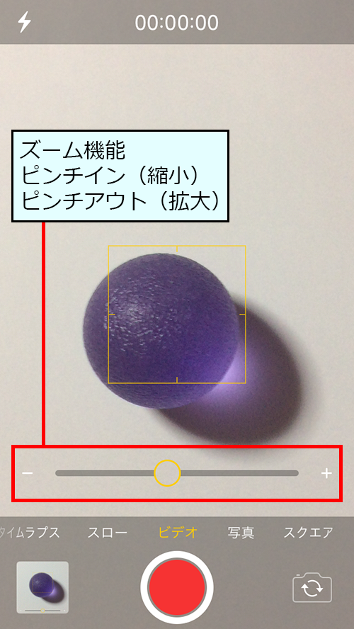 ピンチイン(縮小)とピンチアウト(拡大)