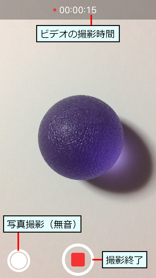 ビデオ撮影中の写真撮影