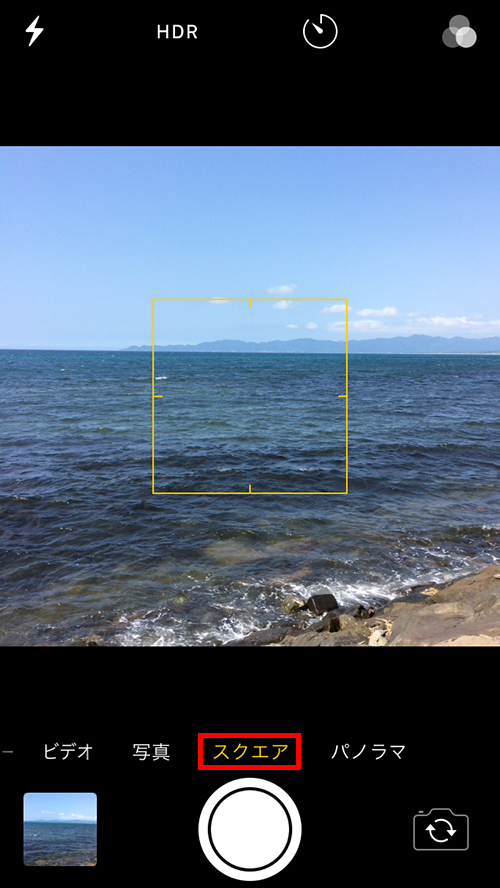 カメラアプリのスクエア