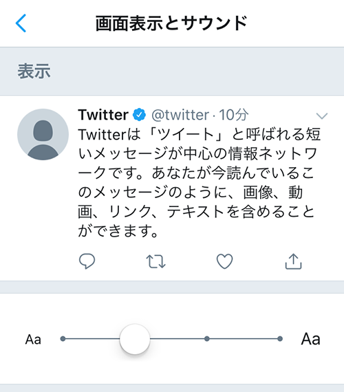 画面表示とサウンド