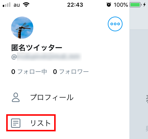 Twitter のリスト機能