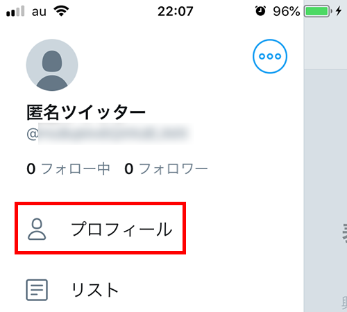 Twitter のプロフィール