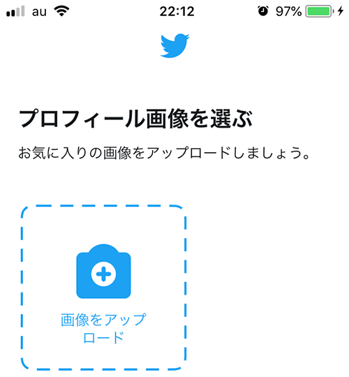 プロフィール画像を選ぶ