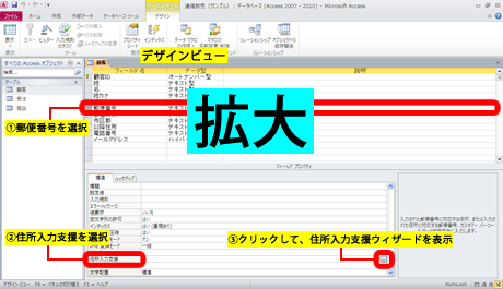 住所入力支援ウィザードを表示
