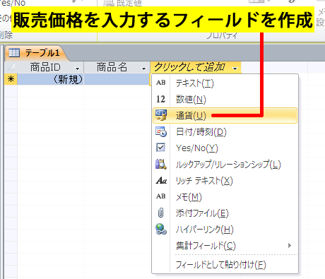 販売価格を入力するフィールド