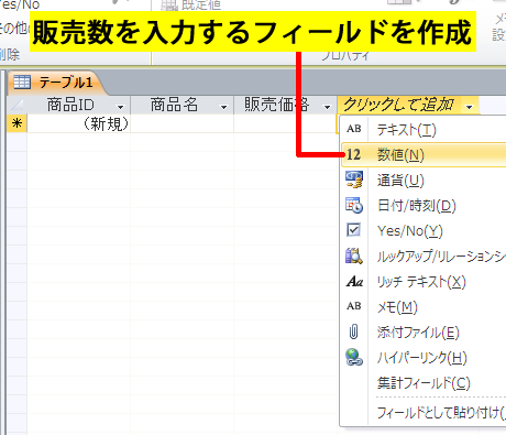 販売数を入力するフィールド