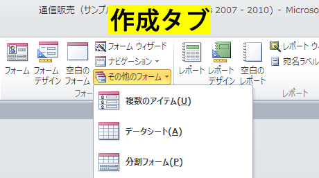 作成タブのフォーム