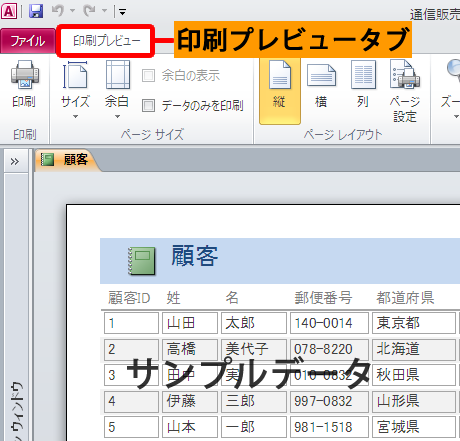 印刷プレビュータブ