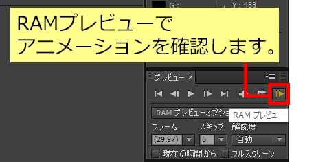 RAM プレビュー