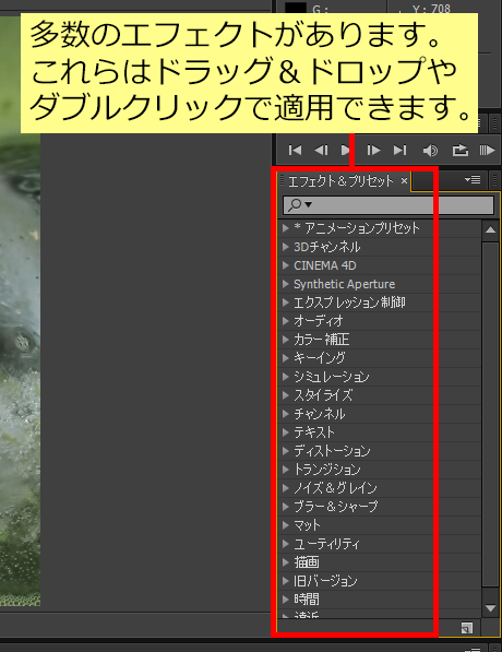 エフェクト＆プリセットパネル