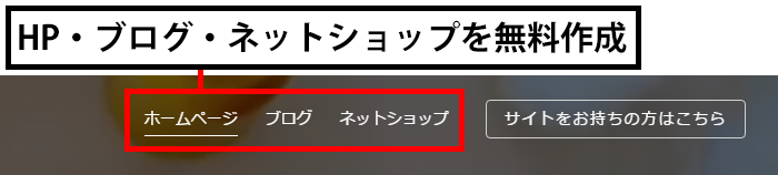 Ameba Ownd のトップページ