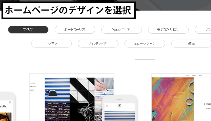 デザインを選ぶ