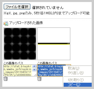 アップロードが完了した記事タイトルの背景用画像