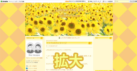 アメーバブログ用の無料テンプレート２
