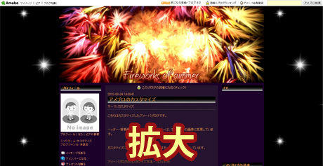 アメーバブログ用の無料テンプレート３