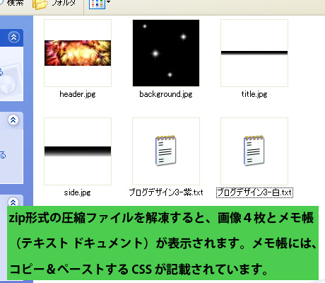 ダウンロードしたテンプレート３のファイル