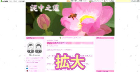 アメーバブログ用の無料テンプレート５