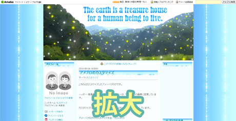アメーバブログ用の無料テンプレート７（ブルー）