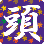 「頭」のフリーアイコン３２