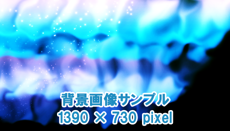 オーロラの背景画像(青色)