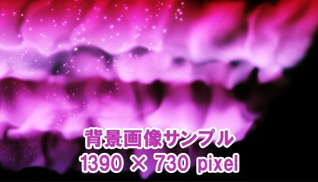 オーロラの背景画像(赤紫色)