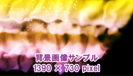 オーロラの背景画像(黄色)