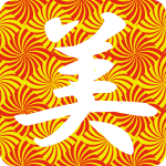 「美」のフリーアイコン４９