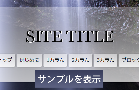 無料テンプレート56のサンプル