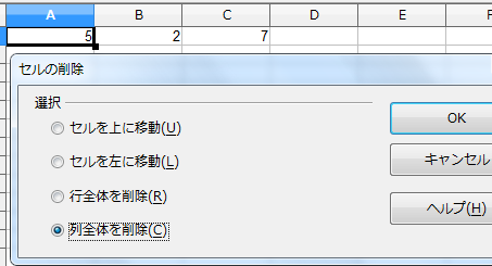 セルの削除ダイアログボックス