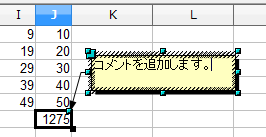 コメントを追加