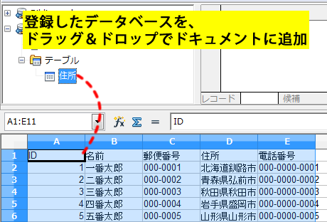 データベースを追加