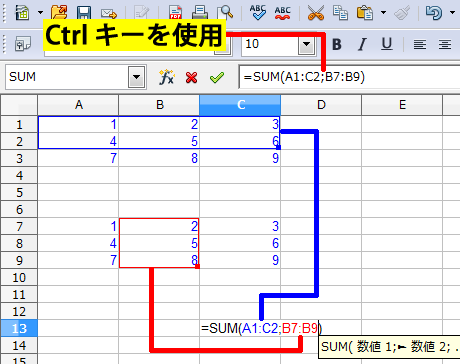 Ctrl キーで別の範囲を追加
