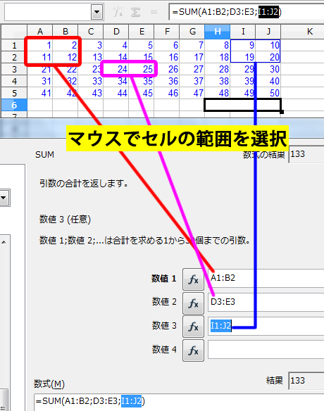 マウスでセルの範囲を選択