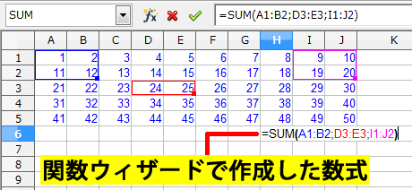 関数ウィザードで作成した数式