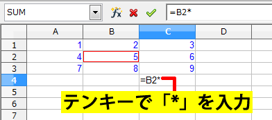 テンキーで「*」を入力