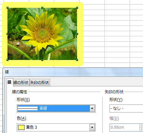 線ダイアログボックス