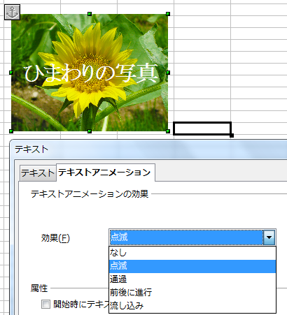 テキストダイアログボックス