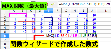 MAX 関数（最大値）
