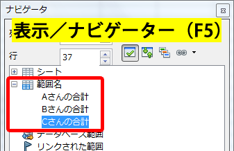 ナビゲーターダイアログボックス