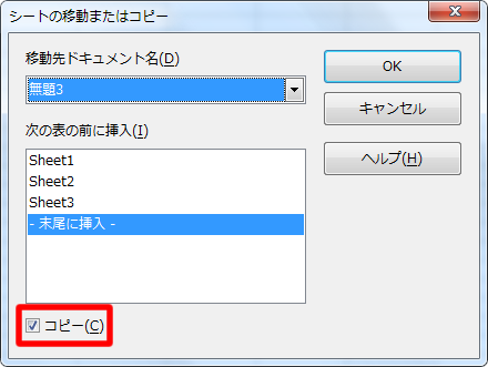 移動先のドキュメント名