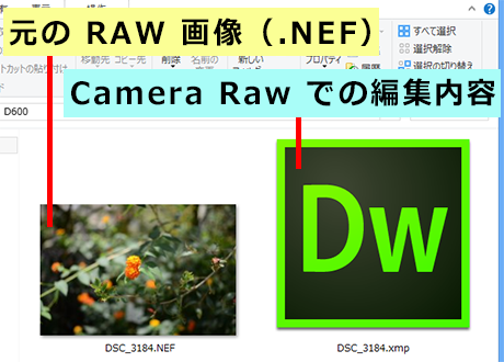xmp ファイルを自動作成