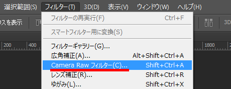 Camera Raw フィルターを作成