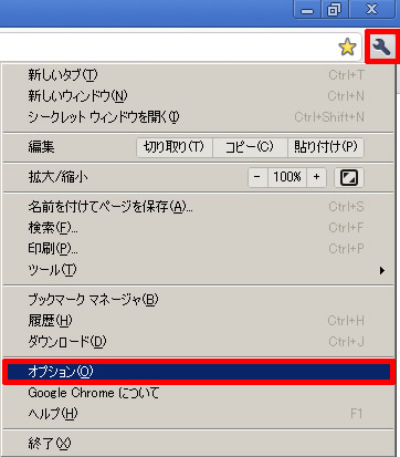 Google Chrome の設定のオプションをクリック